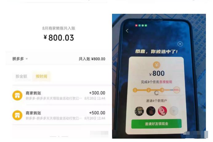 如何用拼多多拉新赚一万,干货发车!-冒泡网