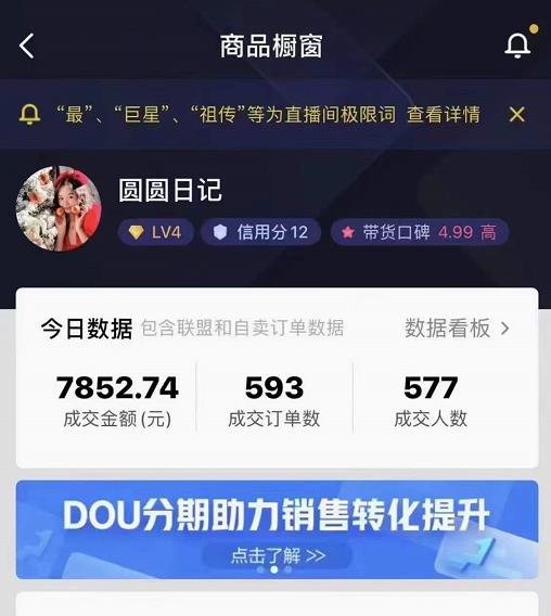 圆圆抖音好物分享实操课程,好物分享从0到1实操直播课,干货满满-冒泡网