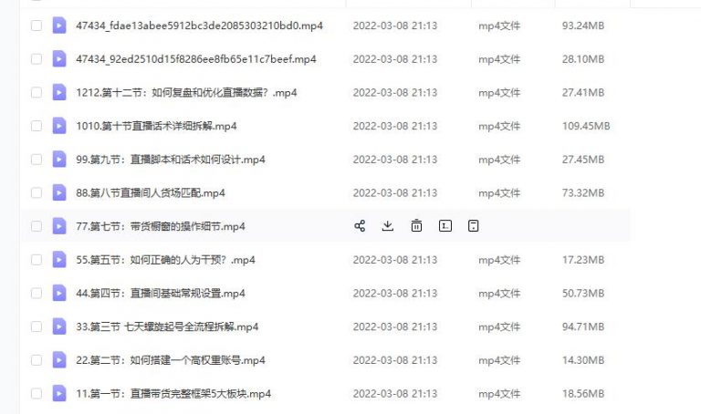 (君朋电商)抖音直播带货7天螺旋起号,抖音直播带货运营全攻略-冒泡网