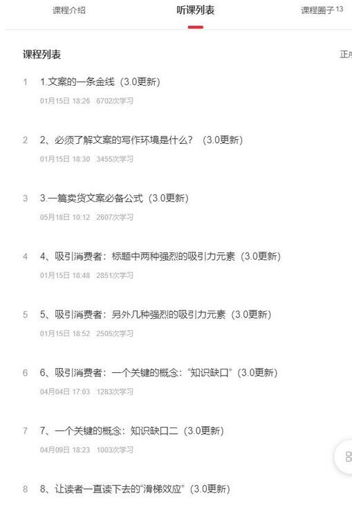 文案思维与方法论:如何打造疯狂卖货文案-冒泡网