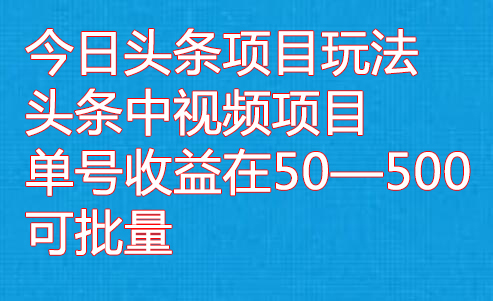 自动看视频无限撸余额秒提现，日赚400＋【视频教程】-冒泡网
