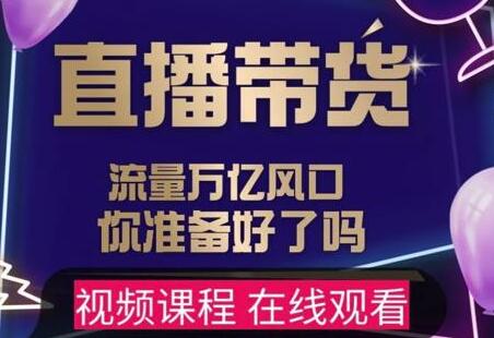 【及至专享】DY赋能系统星课程,流量万亿风口,你准备好了吗-冒泡网