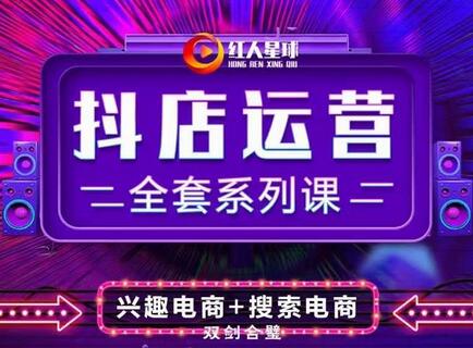 抖商公社·小店运营全套系列课,系统掌握月销百万小店的核心秘密-冒泡网
