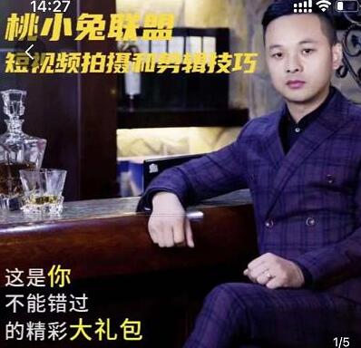 桃小兔联盟短视频拍摄和剪辑技巧-冒泡网