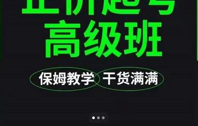 大致保姆级正价起号详细教程,保姆级教学,堪称嚼碎了喂给你吃-冒泡网