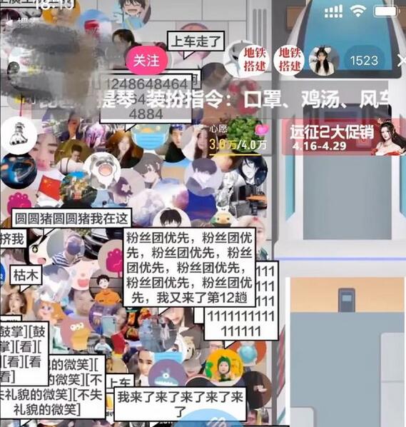 抖音挤地铁冲马桶互动游戏无人直播,风口项目,详细视频教程+所需软件-冒泡网