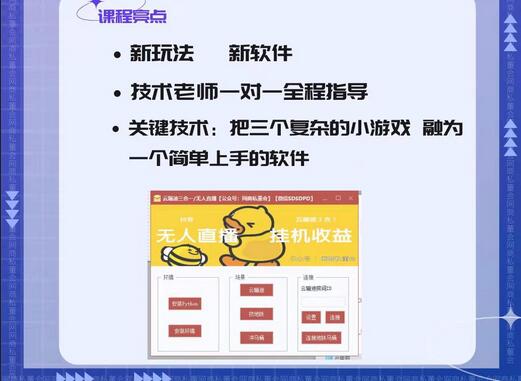 【网商私董会】抖音云蹦迪无人直播,挂机礼物收益800+-冒泡网