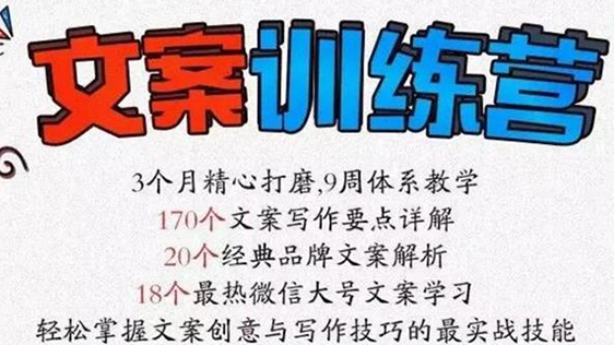馒头商学院龙小天·《文案训练营》全面系统解决文案写作难题！-冒泡网