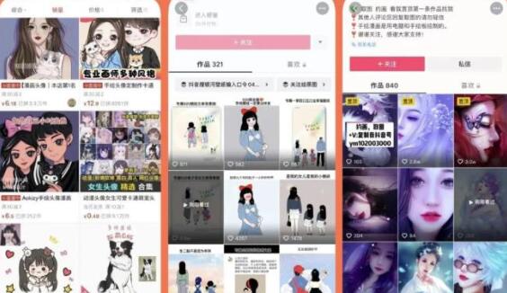 漫画头像短视频项目教程,可以批量起号,轻松月入过万(视频教程+软件)-冒泡网