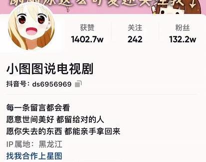 小图图说电视剧4个月100W粉丝:影视动漫解说类文案从0到1创作流程教学-冒泡网