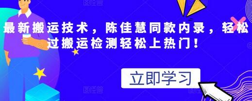最新搬运技术视频替换，陈佳慧同款内录，轻松过搬运检测轻松上热门！-冒泡网