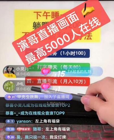 演哥直播变现实战教程,直播月入10万玩法,包含起号细节,新老号都可以-冒泡网