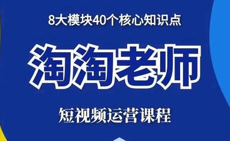 淘淘有话·图文人物故事音乐任务,快速成就短视频运营大神-冒泡网