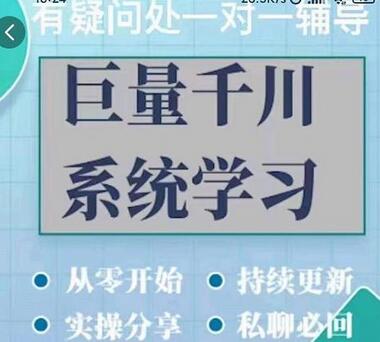 巨量千川图文账号起号、账户维护、技巧实操经验总结与分享-冒泡网