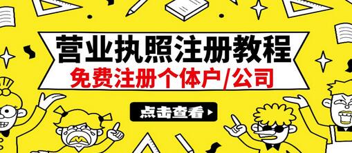最新注册YYZZ出证教程:一单100-500,日赚300+无任何问题(全国通用)-冒泡网