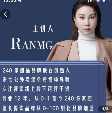 绒姐餐饮短视频“0”元爆店课,专注餐饮线上线下运营,年入百万干货分享-冒泡网