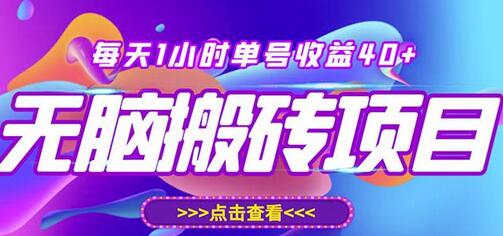 最新快看点无脑搬运玩法,每天一小时单号收益40+,批量操作日入200-1000+-冒泡网