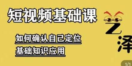 艺泽影视·影视解说,系统学习解说,学习文案,剪辑,全平台运营-冒泡网