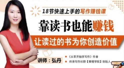 靠读书也能赚钱，让读过的书为你创造价值，教你七天学会读书月入10000+-冒泡网
