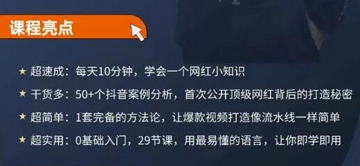 地产网红打造24式，教你0门槛玩转地产短视频，轻松做年入百万的地产网红-冒泡网