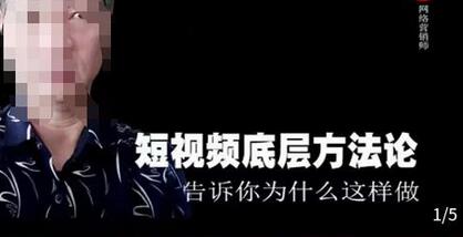 鬼哥短视频底层逻辑,方法中的方法,告诉你为什么这样做-冒泡网