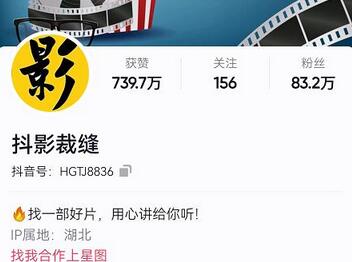 抖影裁缝·影视解说进阶课程【高级班】,学完能独立完成电影解说视频的制作与分发-冒泡网