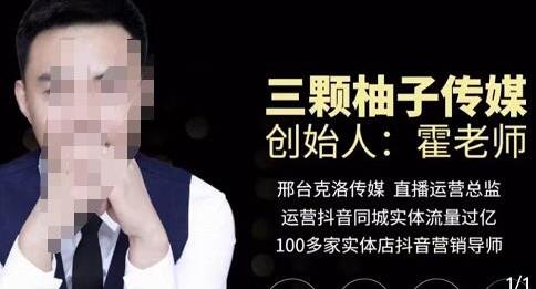 三颗柚子·短视频逻辑及剪辑，掌握实体店短视频的拍摄剪辑能力-冒泡网