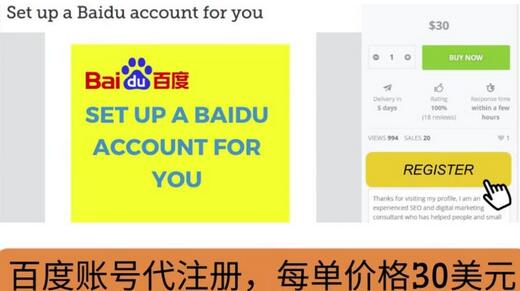 代注册百度账号+代提交赚钱，每天3分钟，轻松赚30美元+20美元-冒泡网