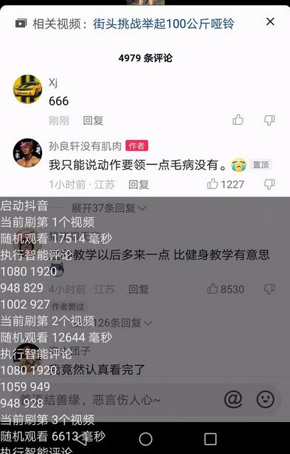 抖音评论养号小助手,全自动养号,无限制抖音版本,解放双手-冒泡网