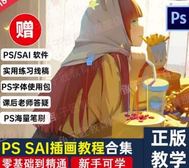 【鱼子匠】原画插画全套录播课程，快速学习动漫插画技术-冒泡网