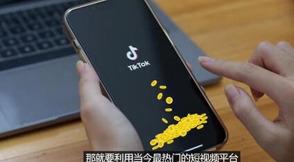 TIKTOK海外赚钱项目：不需录制视频，只需简单的剪辑，月赚3000到5000美元-冒泡网