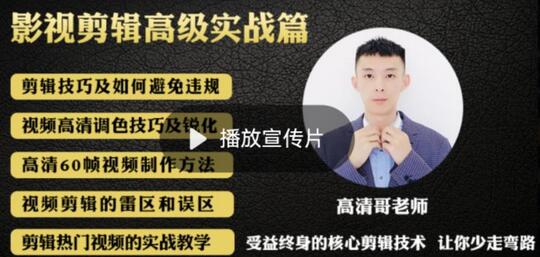 最新影视剪辑全教程,通俗易懂,热门涨粉,带你轻松玩转短视频影视解说-冒泡网