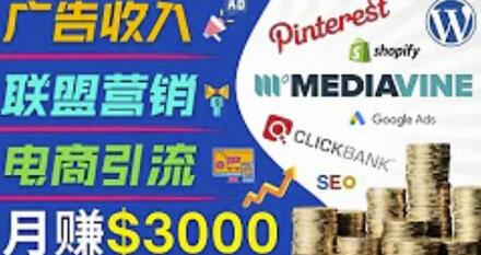 开通一个月入3000美元的博客,通过Pinterest引流到个人博客赚钱的方法-冒泡网