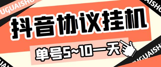 最新“抖多多”抖音挂机项目,单号一天稳定5~10元(电脑端+手机端挂机脚本)-冒泡网