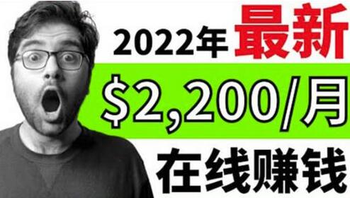 【2022在线副业】新版通过在线打字赚钱app轻松月赚900到2700美元-冒泡网