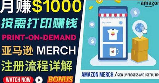 如何利用Amazon PrintOn Demand(按需打印)打造每月1000美元的被动收入-冒泡网