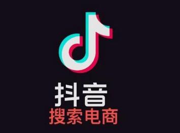 明老师·抖音搜索电商流量获取方法论，提升抖店电商运营和优化店铺的能力-冒泡网