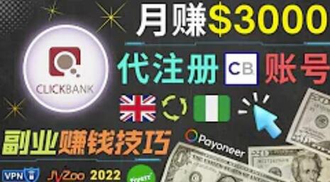 月赚3000美元,仅需代注册账号,通过自由职业者平台FIVERR出售账号注册服务赚钱-冒泡网