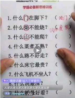 抖音知识类目直播实操训练营,不需要露脸,只需要一双手,实现知识变现!-冒泡网
