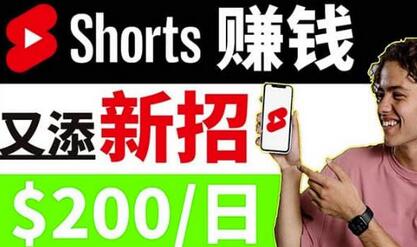 youtube短视频收益CPA营销教程:每天轻松赚钱200美元!-冒泡网