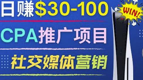 推广CPA Offer任务赚佣金,每个任务0.1到50美元日入30-100美元-冒泡网