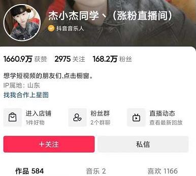 杰小杰-短视频如何上热门,28节短视频热门课,新手快速上手-冒泡网