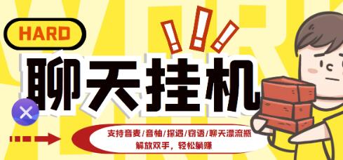 外面收费688的漂流瓶全自动挂机项目,号称单窗口稳定每天收益100+-冒泡网