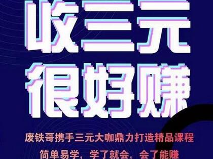 废铁哥·汽车三元催化再生项目技术指导,简单易学,学了就会,会了能赚-冒泡网