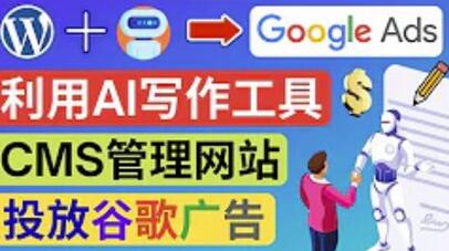 通过AIWriiter快速获得原创性高的内容，搭建wordpress英文网站投放Adsense广告赚钱-冒泡网