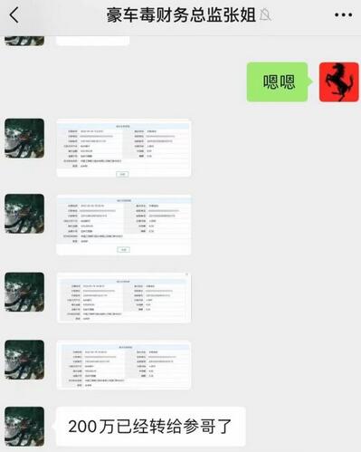 豪车毒老纪商业的套路，做自媒体的体‮汇会‬总，2张图，收了一千多个199的红包-冒泡网
