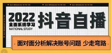 大果传媒第22期·操盘手线下内训课,全面、系统化,学习抖音自播-冒泡网