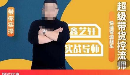 包农鑫·正价平播起号的完整过程,0基础如何实操正价平播起号-冒泡网