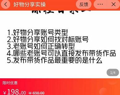 好物分享实操,详细教学如何只做好物分享的账号内容,新手小白也可以简单上手-冒泡网