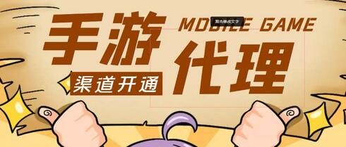 外面收费1000+的手游代理项目、收益无上限、可躺赚【详细教程】-冒泡网